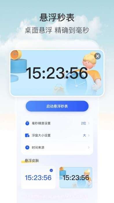 自动按键连点器截图3 自动按键连点器截图3