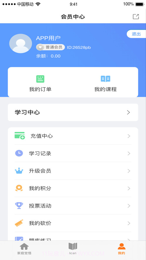 含章子臻截图3 含章子臻截图3