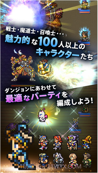 最终幻想:记忆水晶截图3 最终幻想:记忆水晶截图3