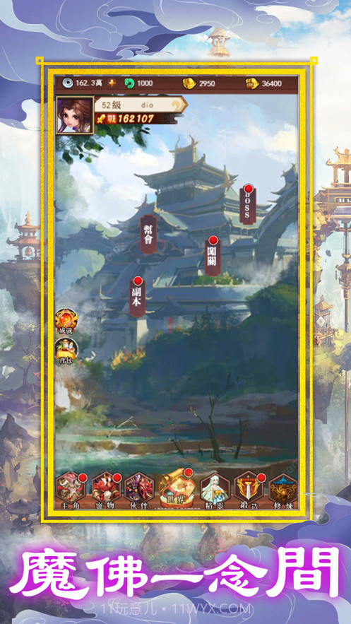 大妖风华录截图5 大妖风华录截图5