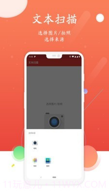 安开文档扫描截图1 安开文档扫描截图1