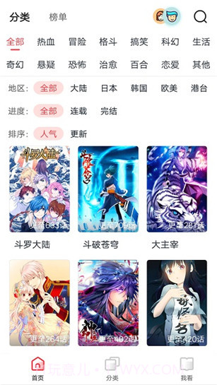 竹鼠免费漫画最新版截图1