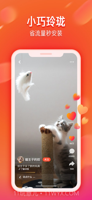 火山极速版截图4 火山极速版截图4