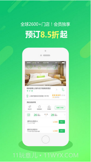 格林(原格林豪泰)截图2 格林(原格林豪泰)截图2