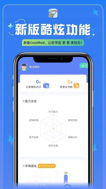 coolmed+截图3