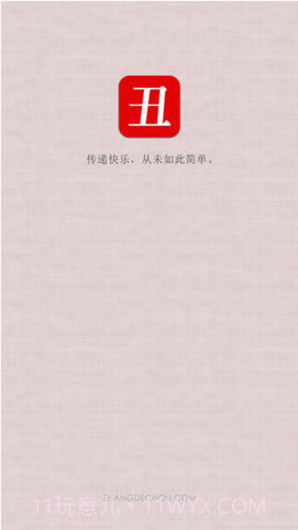 长得丑截图3 长得丑截图3