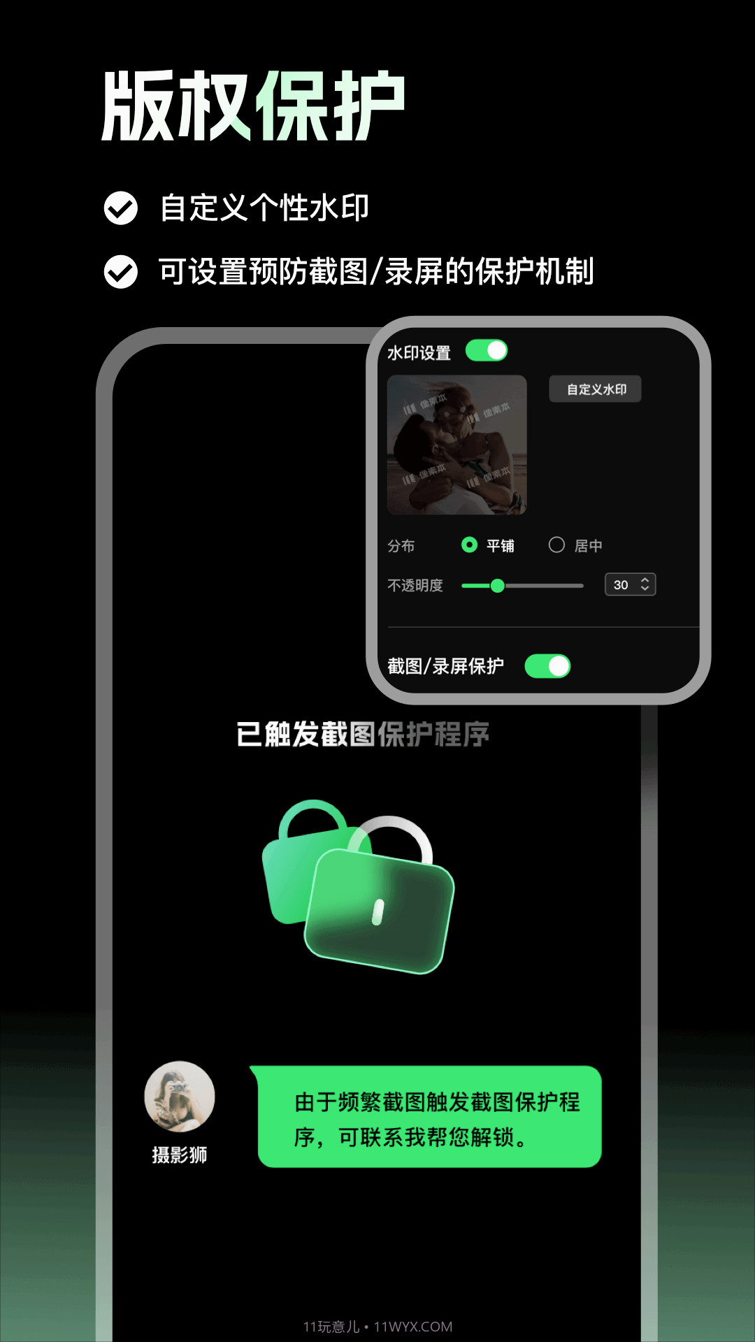 像素本选片截图5