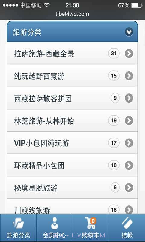 西藏旅游截图3 西藏旅游截图3