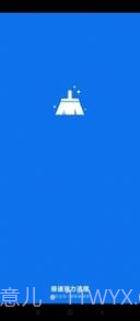 极速强力清理截图1