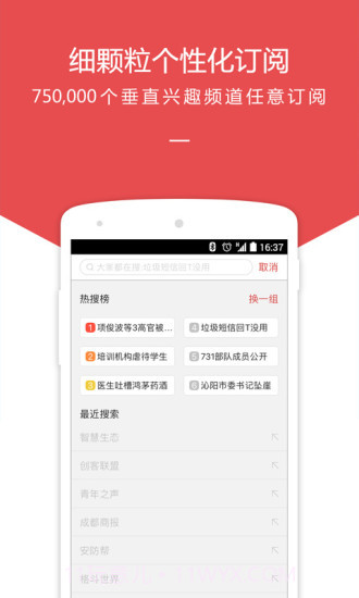 中搜搜悦截图2 中搜搜悦截图2