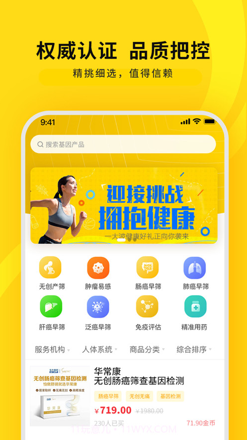 十蜂健康截图1 十蜂健康截图1