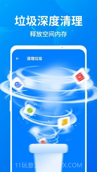 趣加速管家截图2 趣加速管家截图2