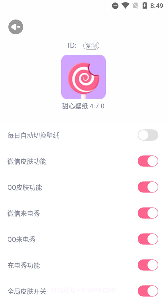 甜心壁纸截图2