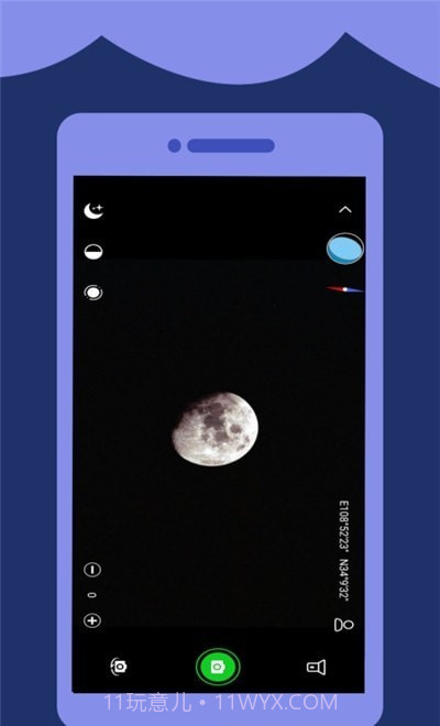 高清望远镜截图2