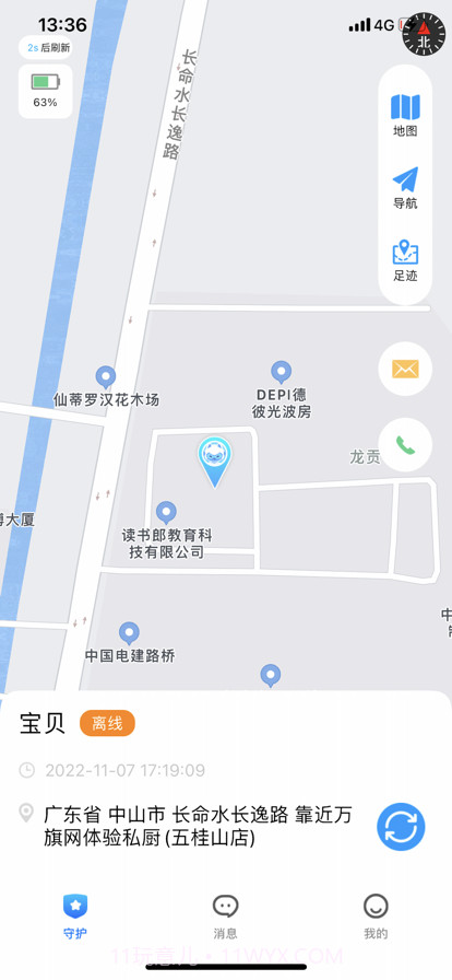 读书郎智学卡截图2 读书郎智学卡截图2