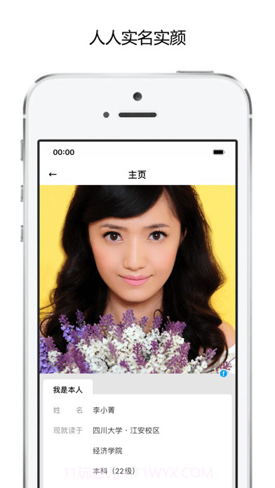 校内学霸截图2 校内学霸截图2