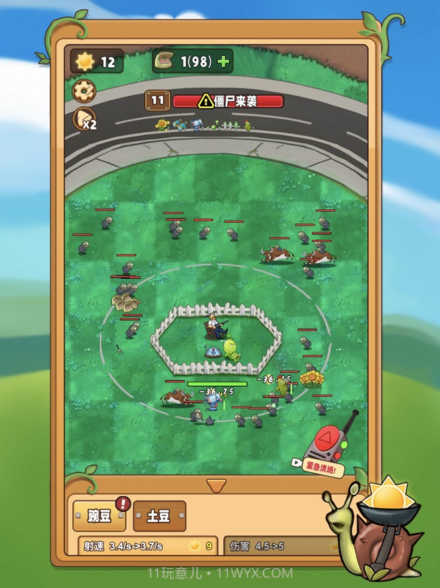 保卫农场疯狂的植物截图2 保卫农场疯狂的植物截图2