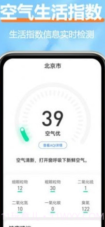 舒云天气截图3 舒云天气截图3
