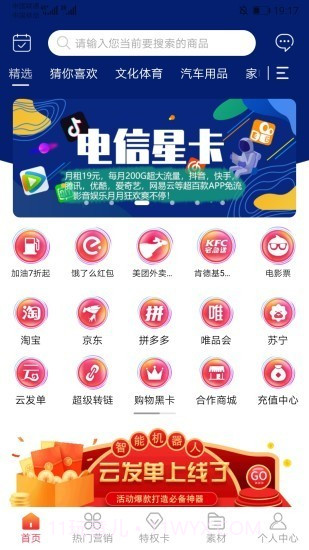 共享搜索截图1