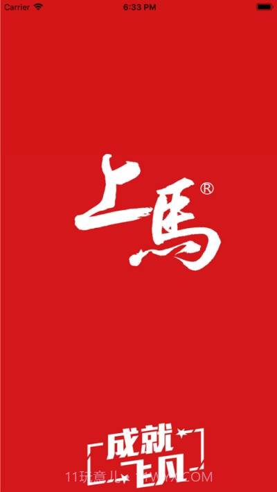 上马(上海马拉松)截图3 上马(上海马拉松)截图3