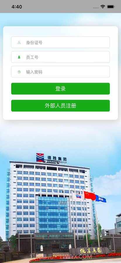 德胜智慧消费截图1 德胜智慧消费截图1