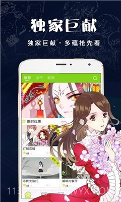 破云漫画截图3 破云漫画截图3