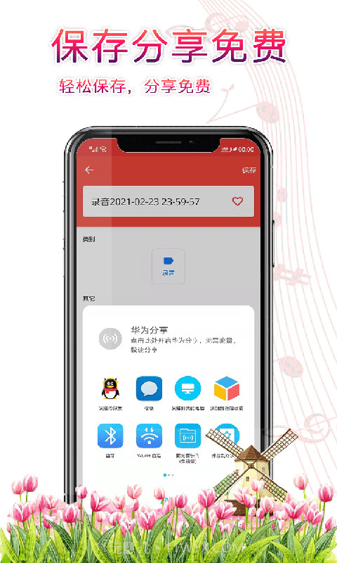 小牛录音截图4 小牛录音截图4