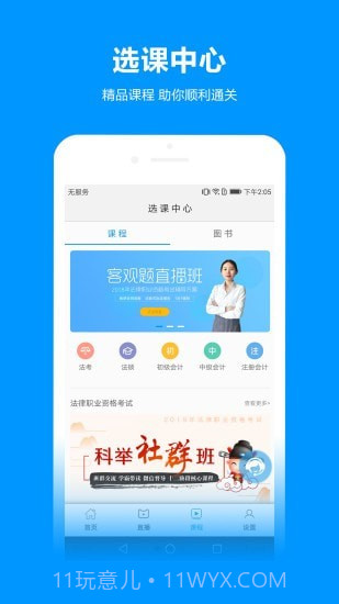 独角兽教育截图1 独角兽教育截图1