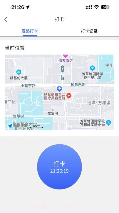 海淀水务截图2 海淀水务截图2