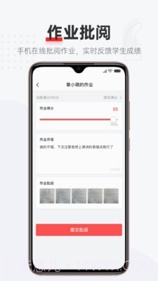 优课好老师截图3