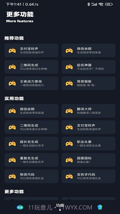 小茂画质Pro截图3 小茂画质Pro截图3