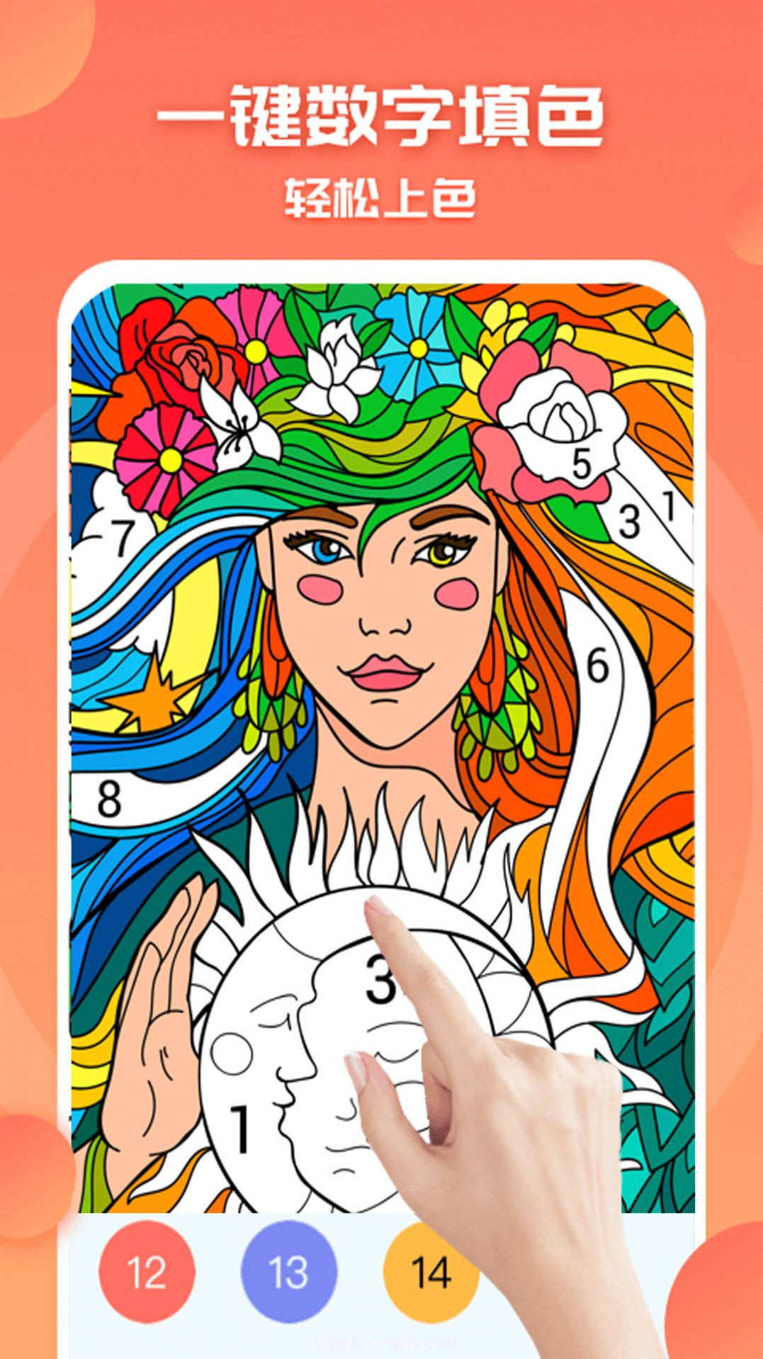 填色天才小画家截图3