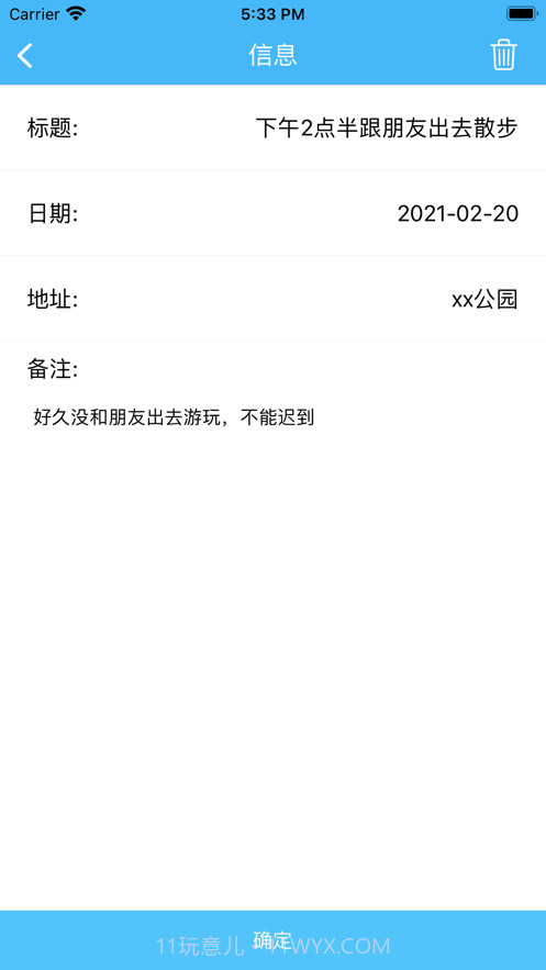 待办小本截图2 待办小本截图2