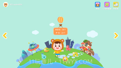 孩子学拼音截图1