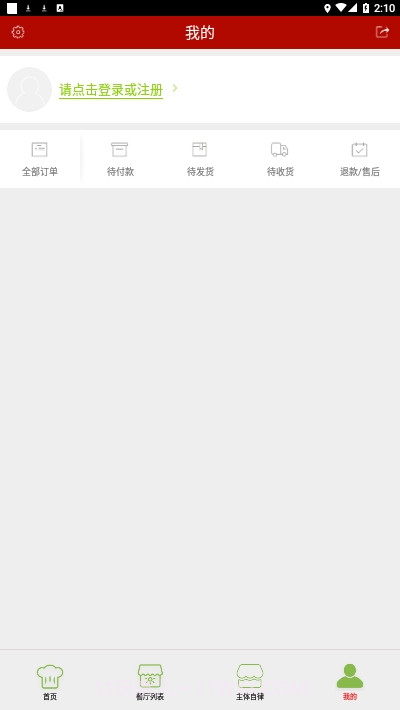 从化智慧市场截图1