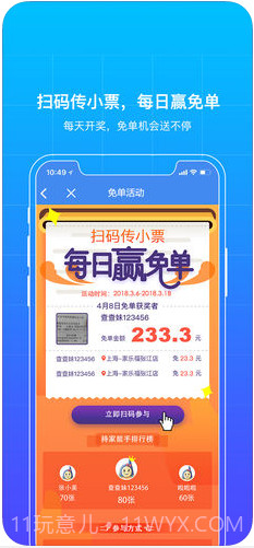我查查截图4 我查查截图4