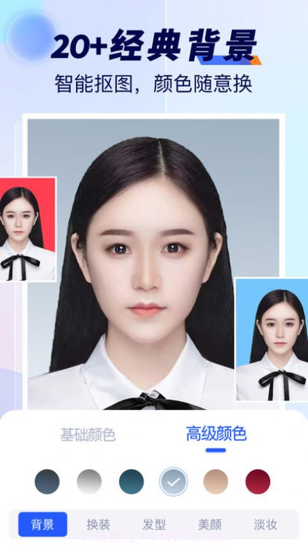 最美标准证件照截图2