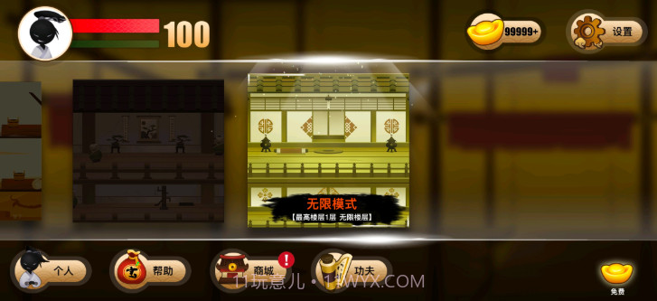 侠义火柴人2截图1 侠义火柴人2截图1