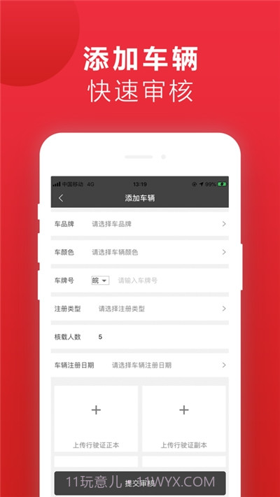 龙江云购司机版截图3