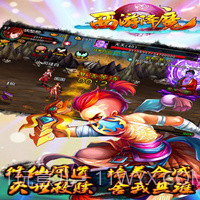 西游降魔截图1 西游降魔截图1