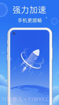 一键优化助手截图4 一键优化助手截图4