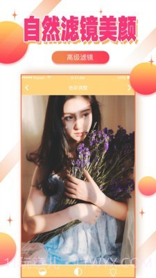 自拍美颜相机截图5