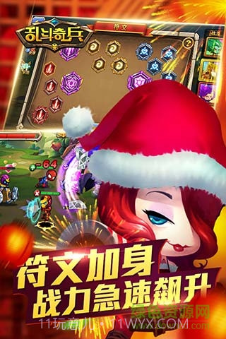 乱斗奇兵游戏截图1