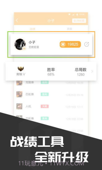 多玩饭盒截图3 多玩饭盒截图3