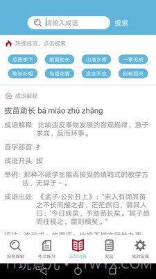 作业拍照答案截图4