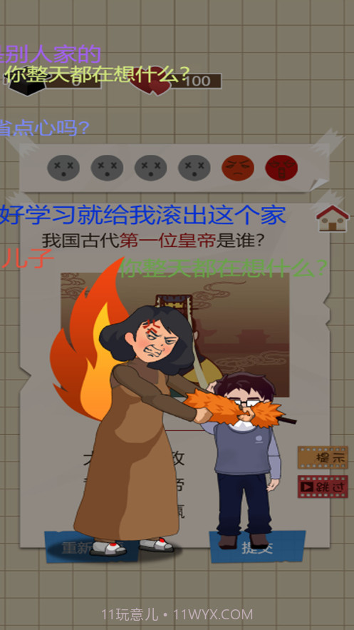 我是大学生截图1