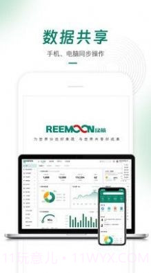 绿萌云截图4 绿萌云截图4