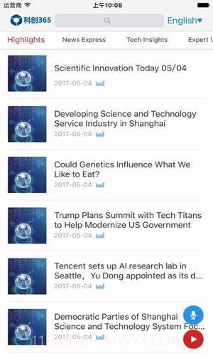 科创论坛截图1 科创论坛截图1