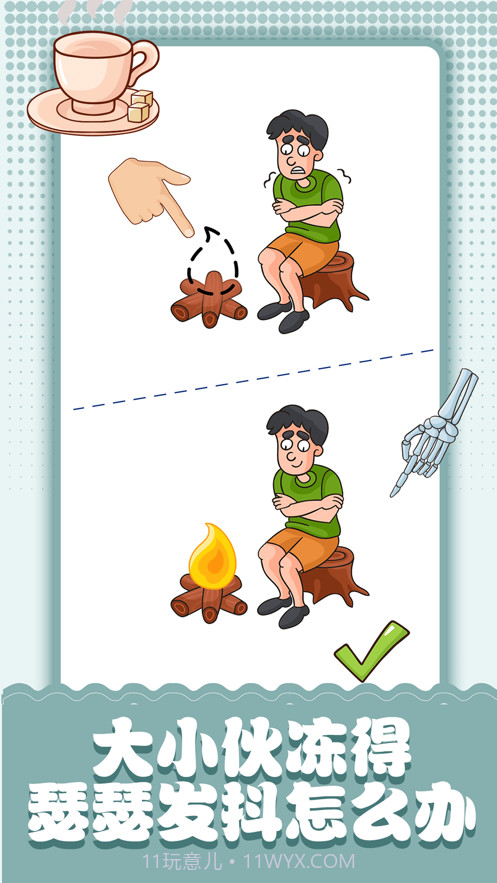 脑洞小画家截图5