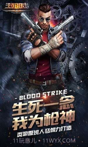 生死狙击截图1 生死狙击截图1